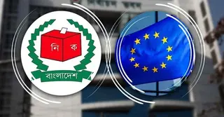 নির্বাচন কমিশনের সঙ্গে ইইউ প্রতিনিধি দলের বৈঠক অনুষ্ঠিত